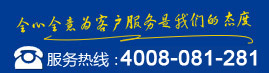 熱線電話